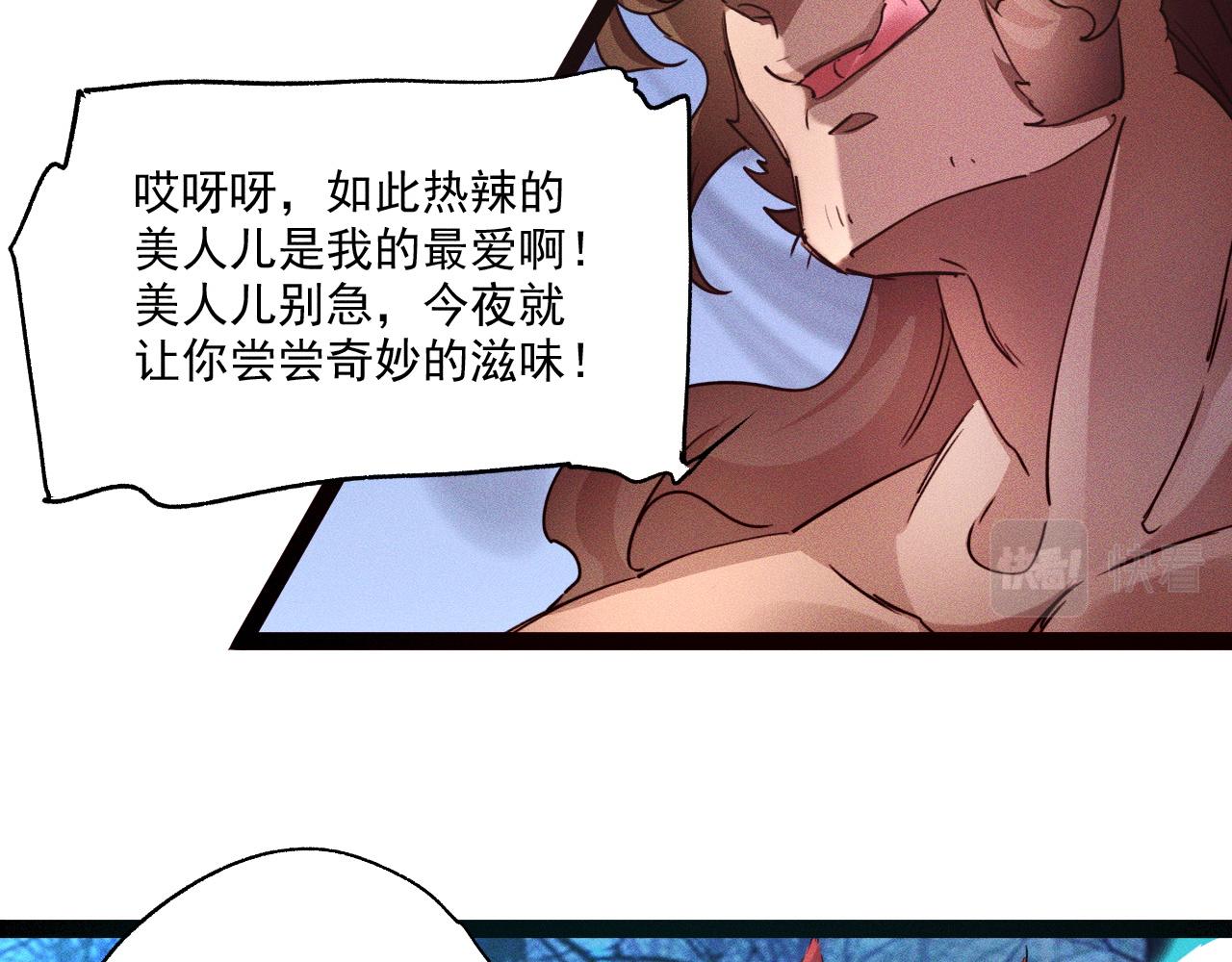 第3话 击杀乱将夏侯恩！16