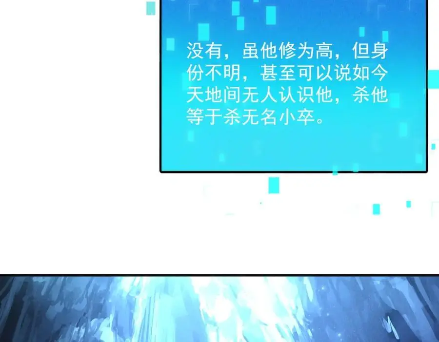 第110话 衍天石要定了18