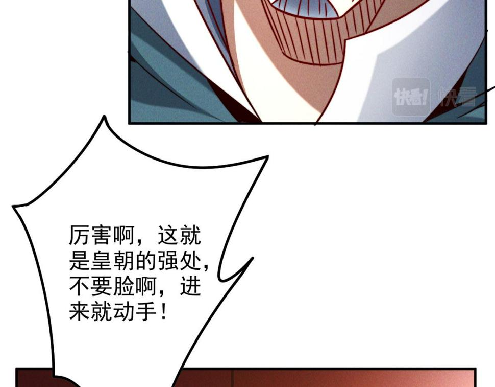 第56话 秦君破局，前往鸿门宴118