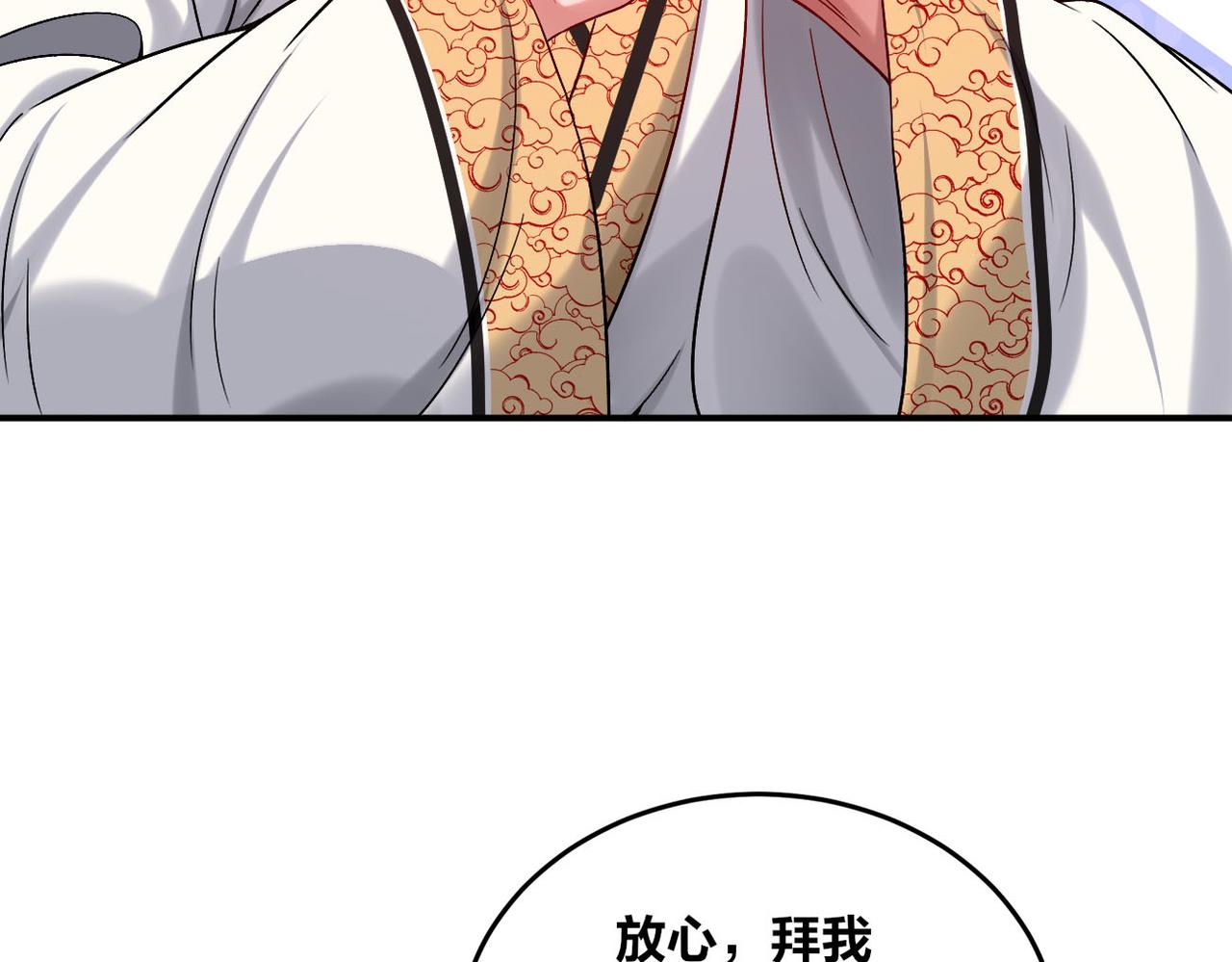 第50话 前往皇都88