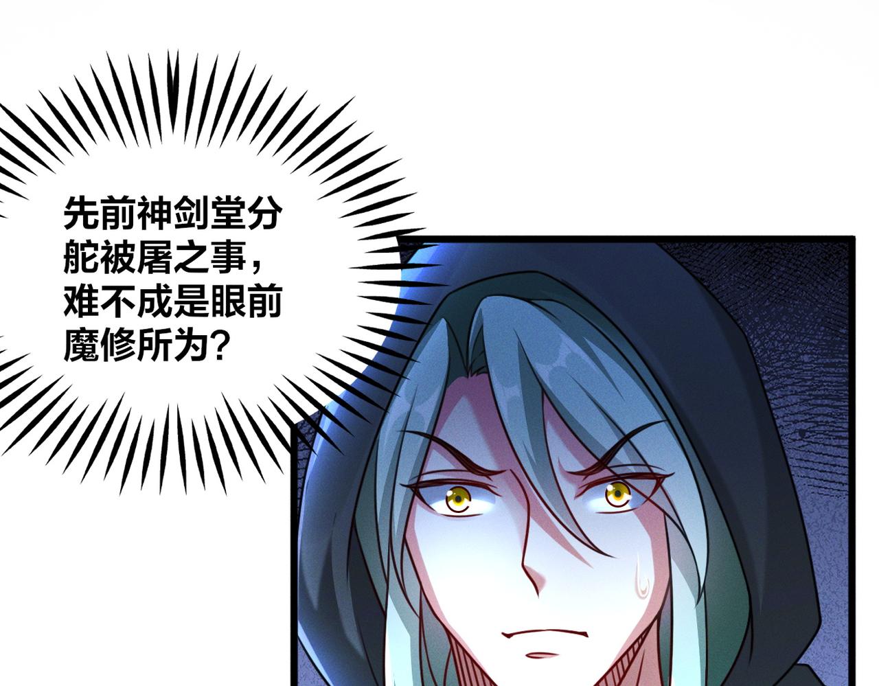 第47话 邪修出现126