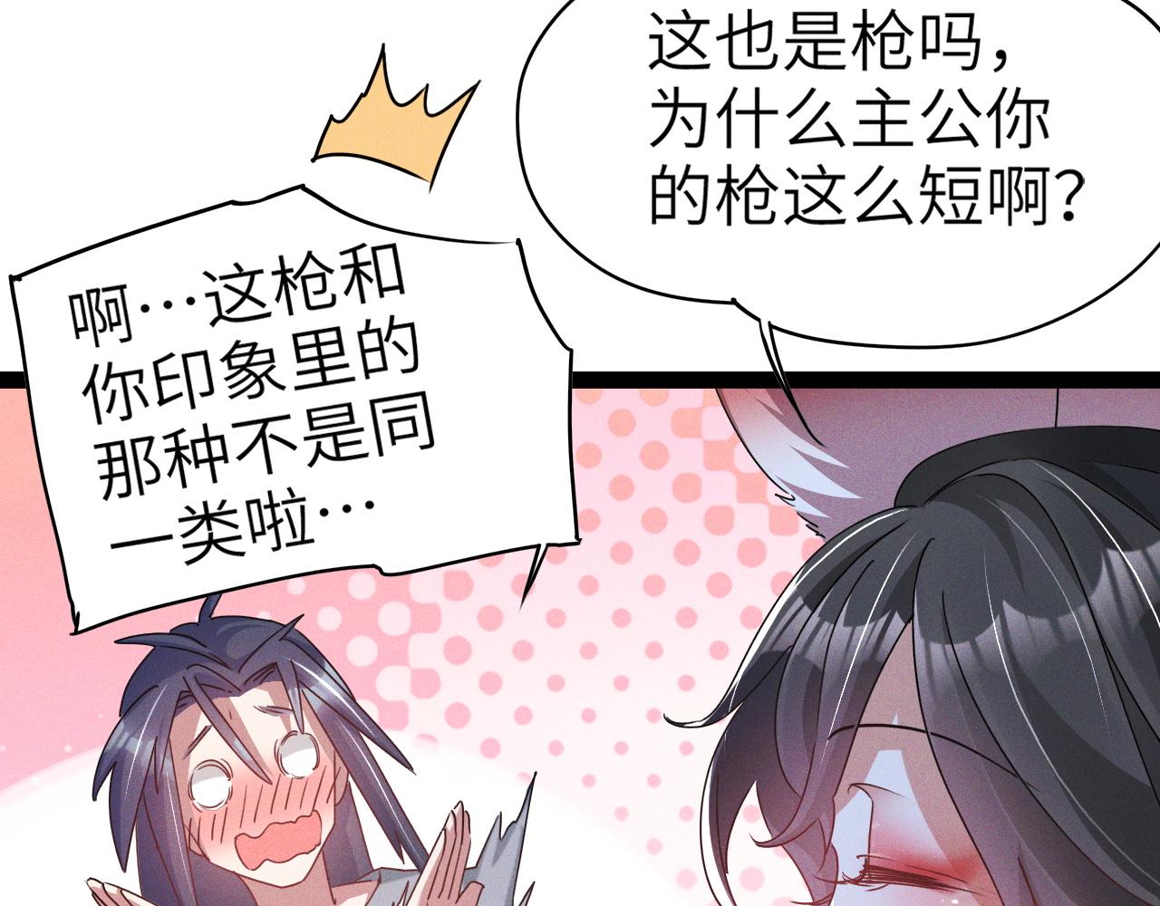 第2话 苏醒了，猎杀时刻！52