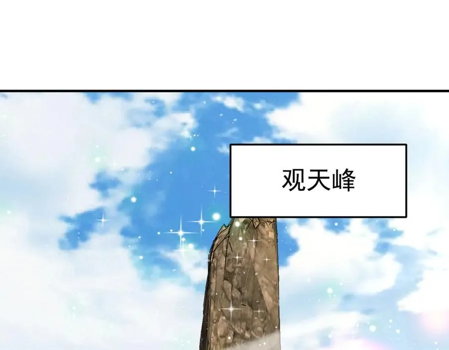 第131话 观天称王26