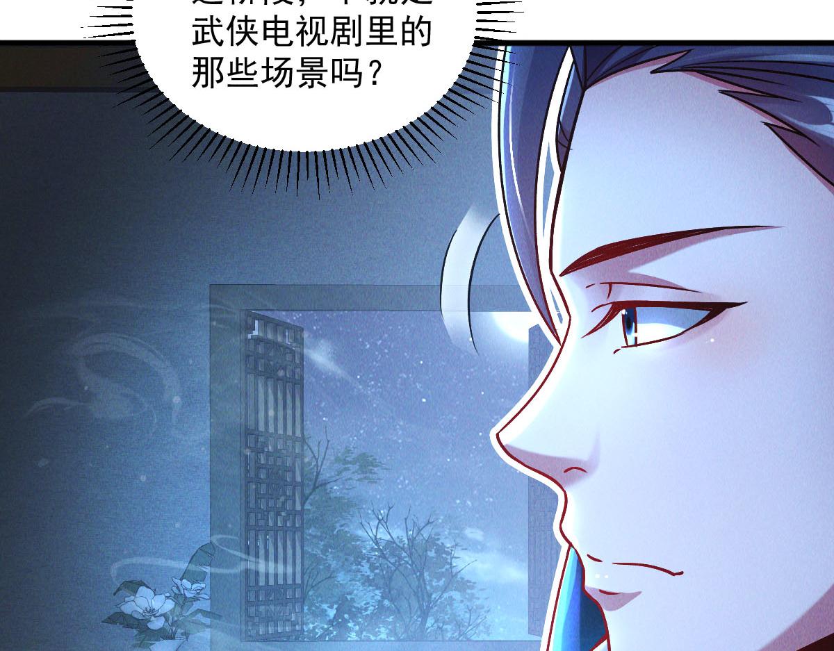 第40话 发生甚么事了？！141