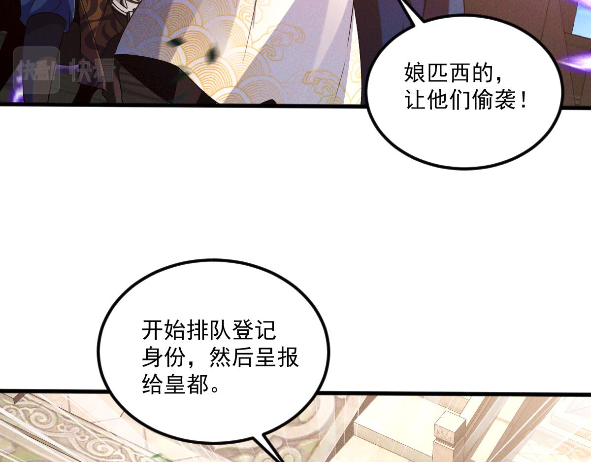 第48话 圣体进阶16
