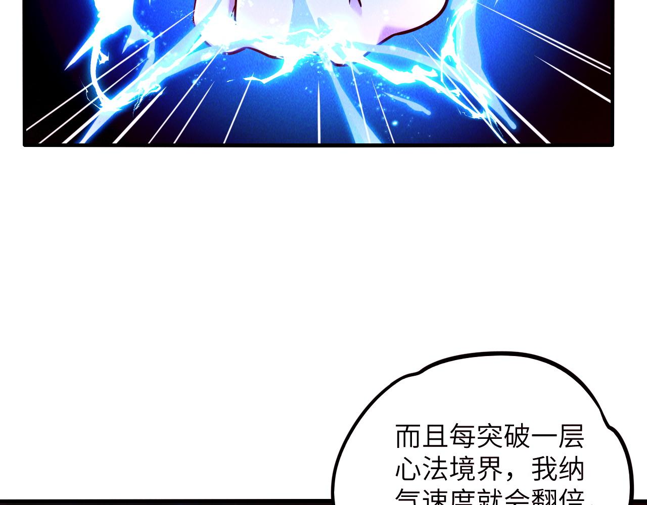 第10话 传承功法82