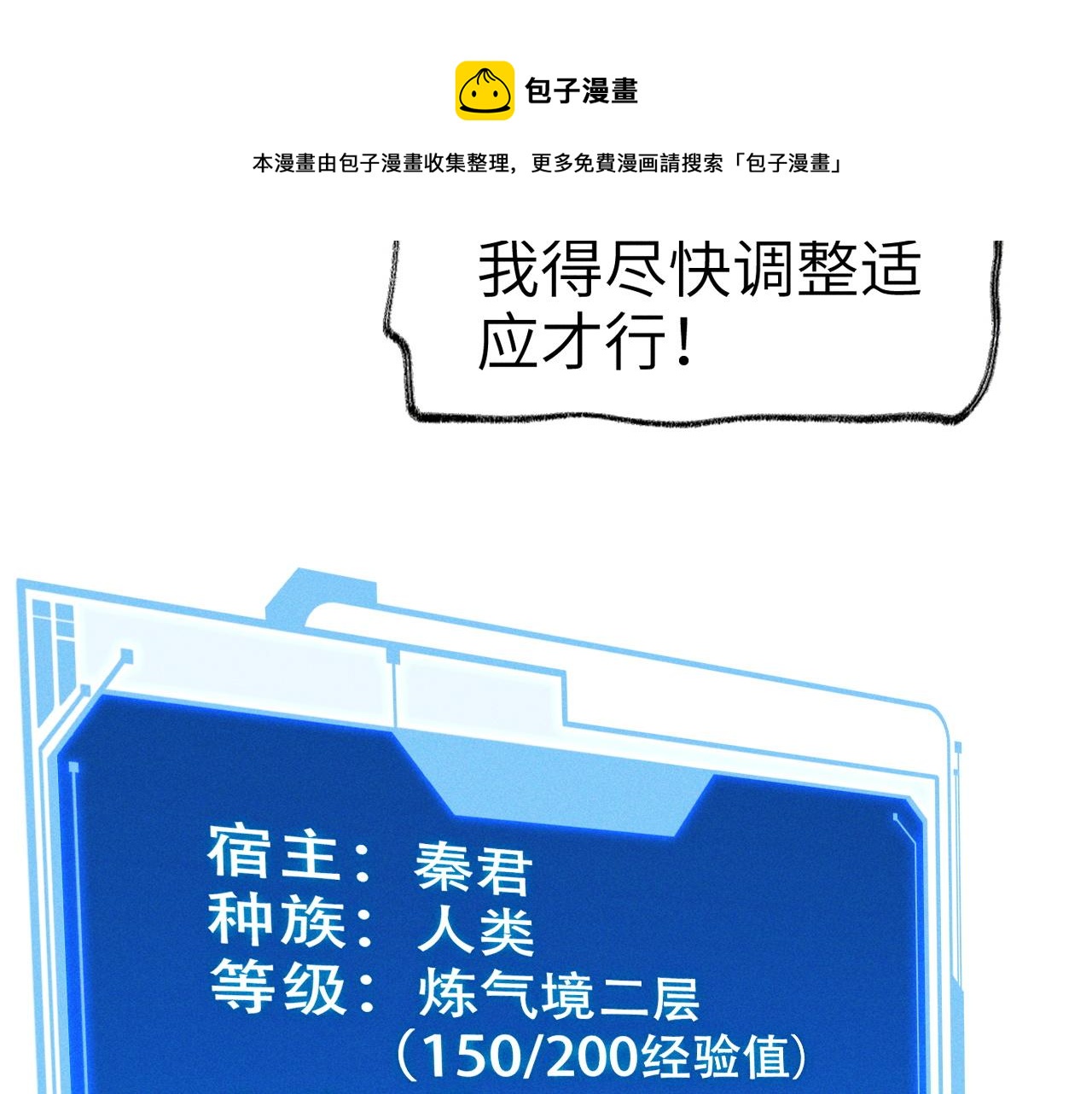 第1话  神话召唤系统！160