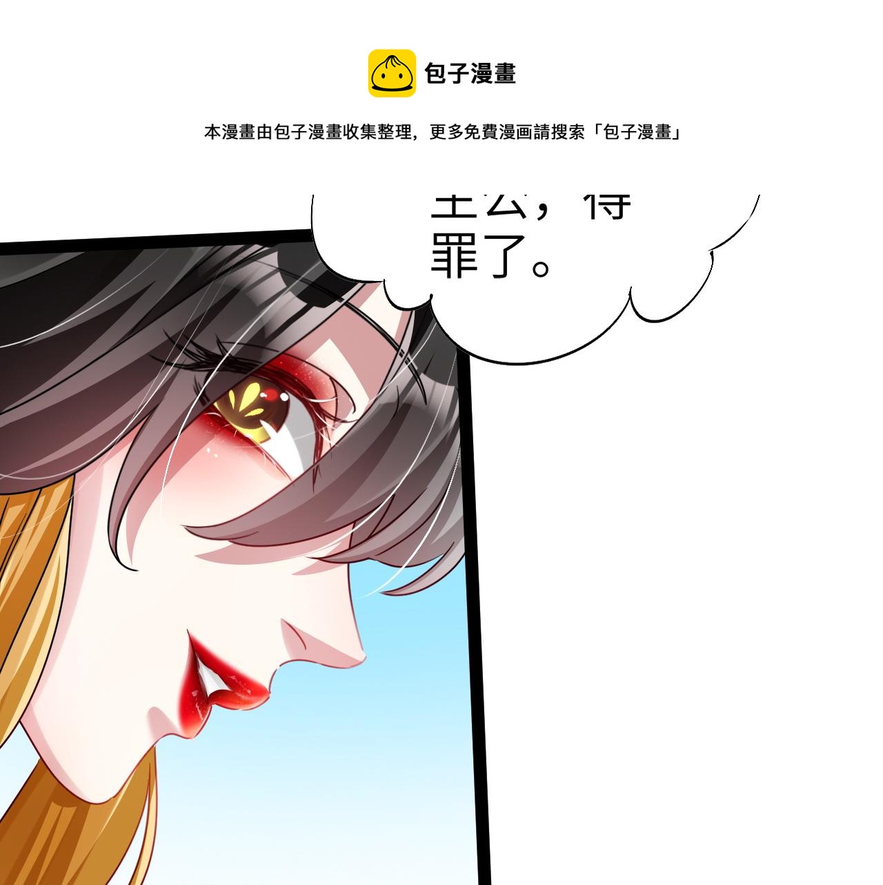第2话 苏醒了，猎杀时刻！80
