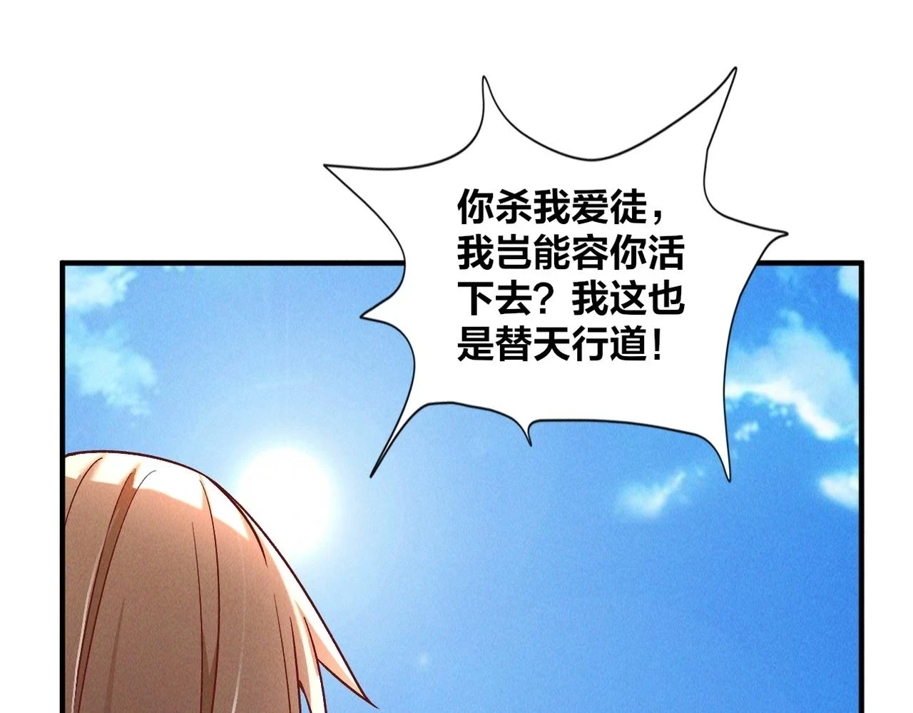 第52话 李元霸化身金色大鹏鸟！14