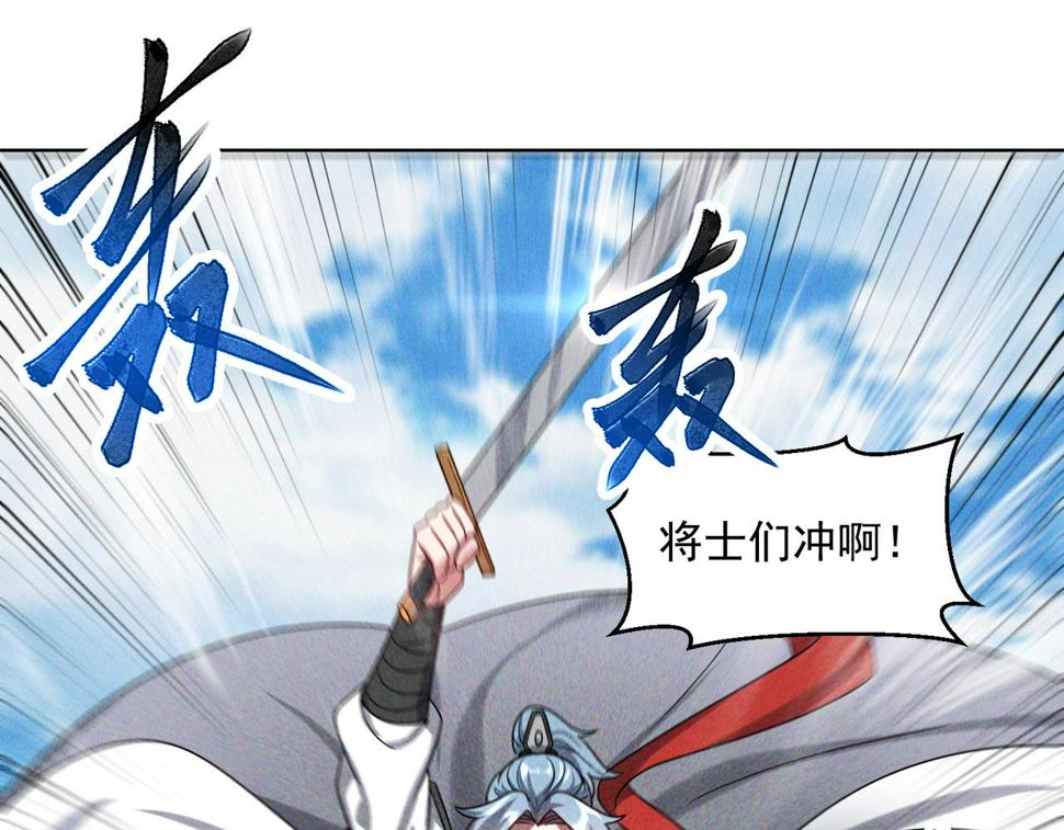 第65话 砸碎落崖关，进攻沧蓝国56