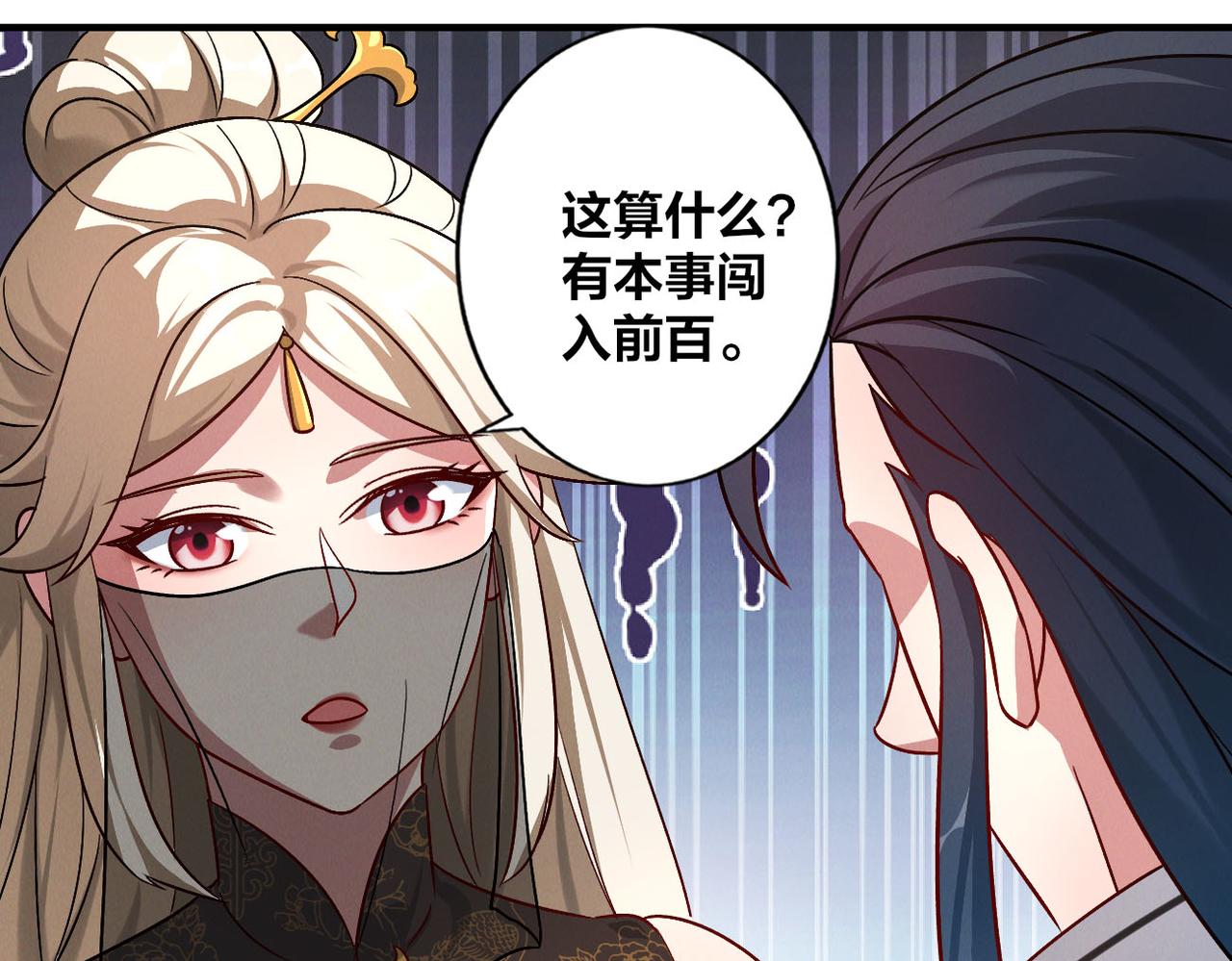第51话 皇都遇故人85