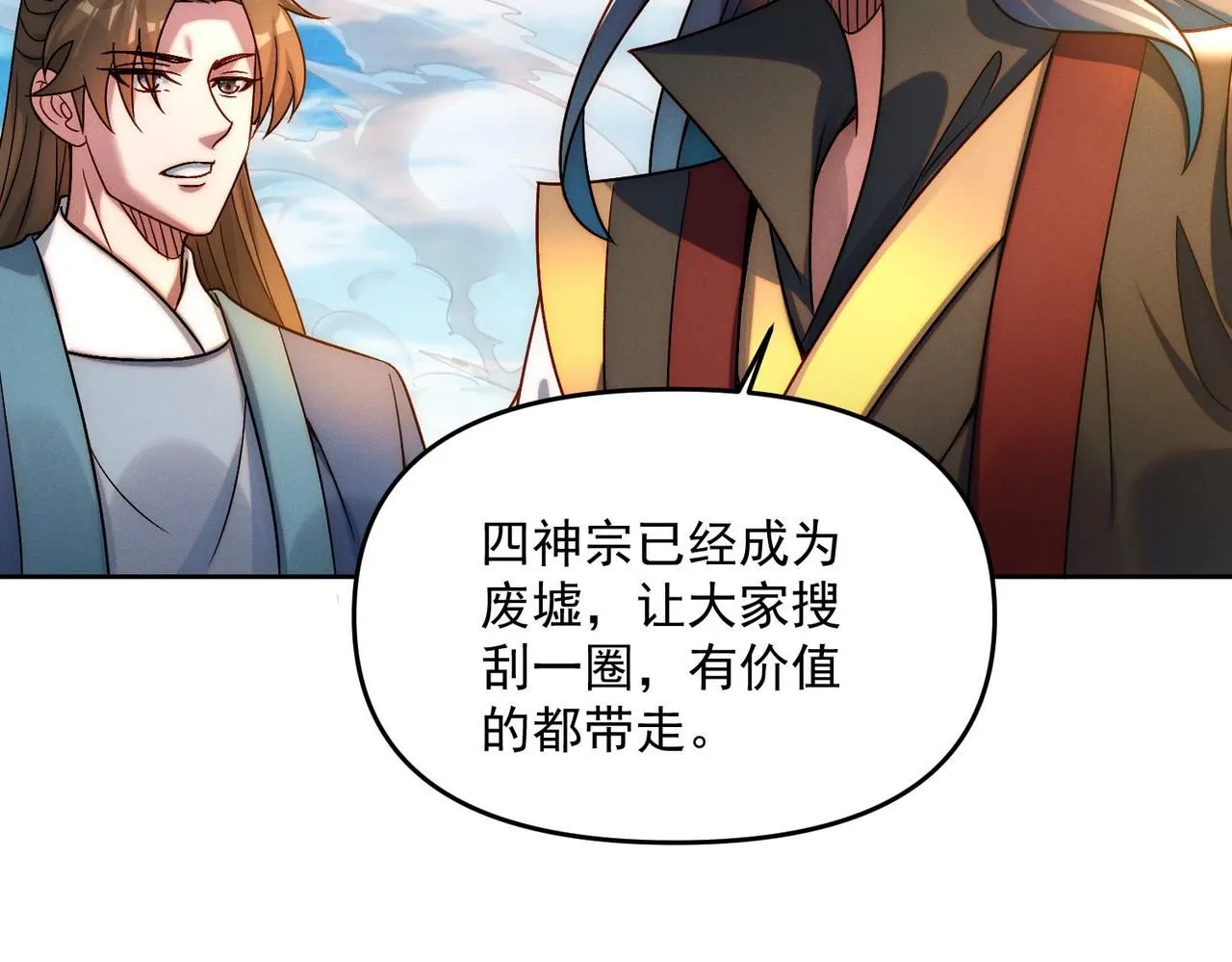 第85话 黑燃教104