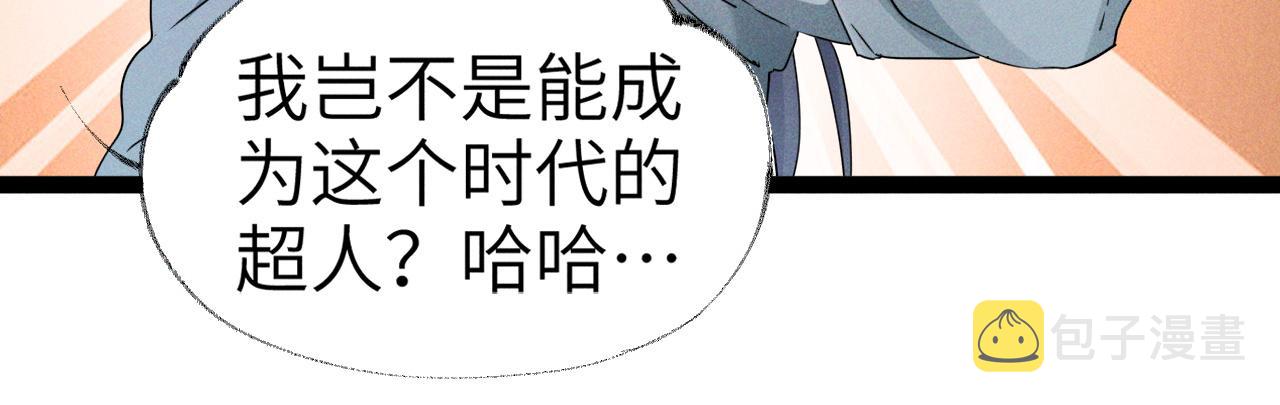 第2话 苏醒了，猎杀时刻！16