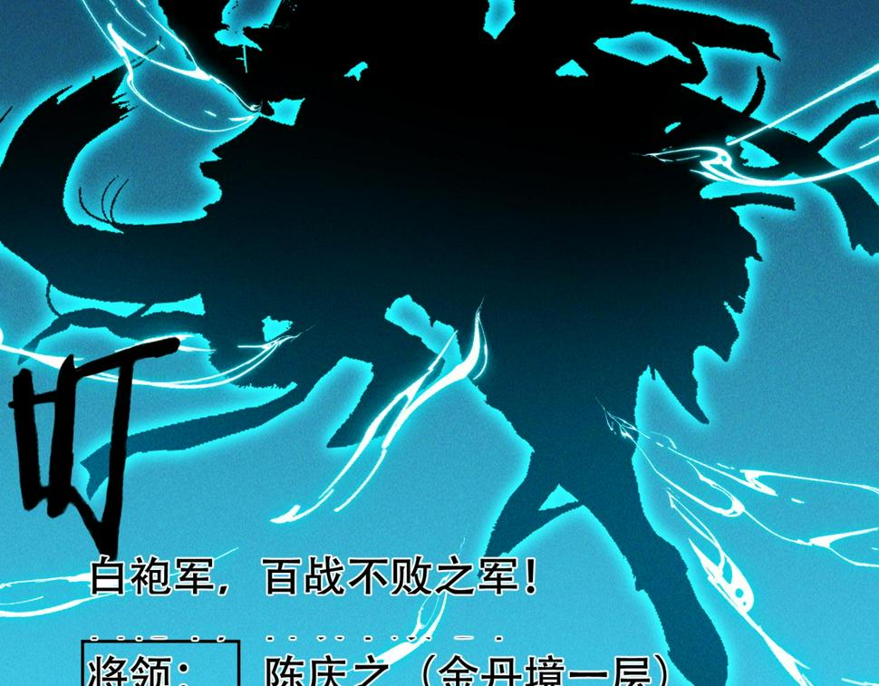 第61话 尝尝本大王的真火65