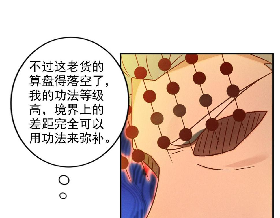 第55话 解锁新人物——张角129