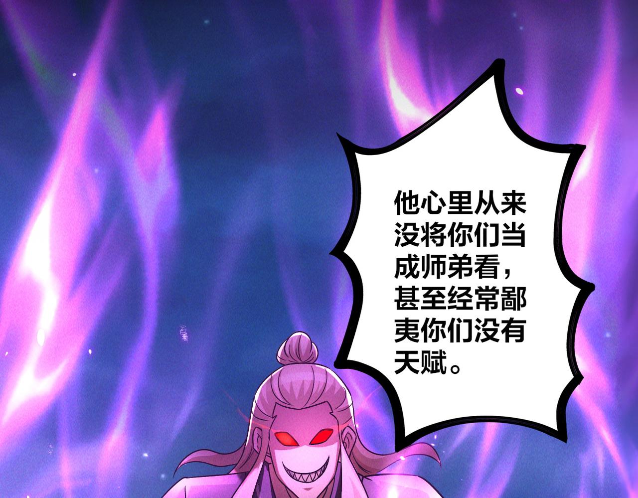 第47话 邪修出现26