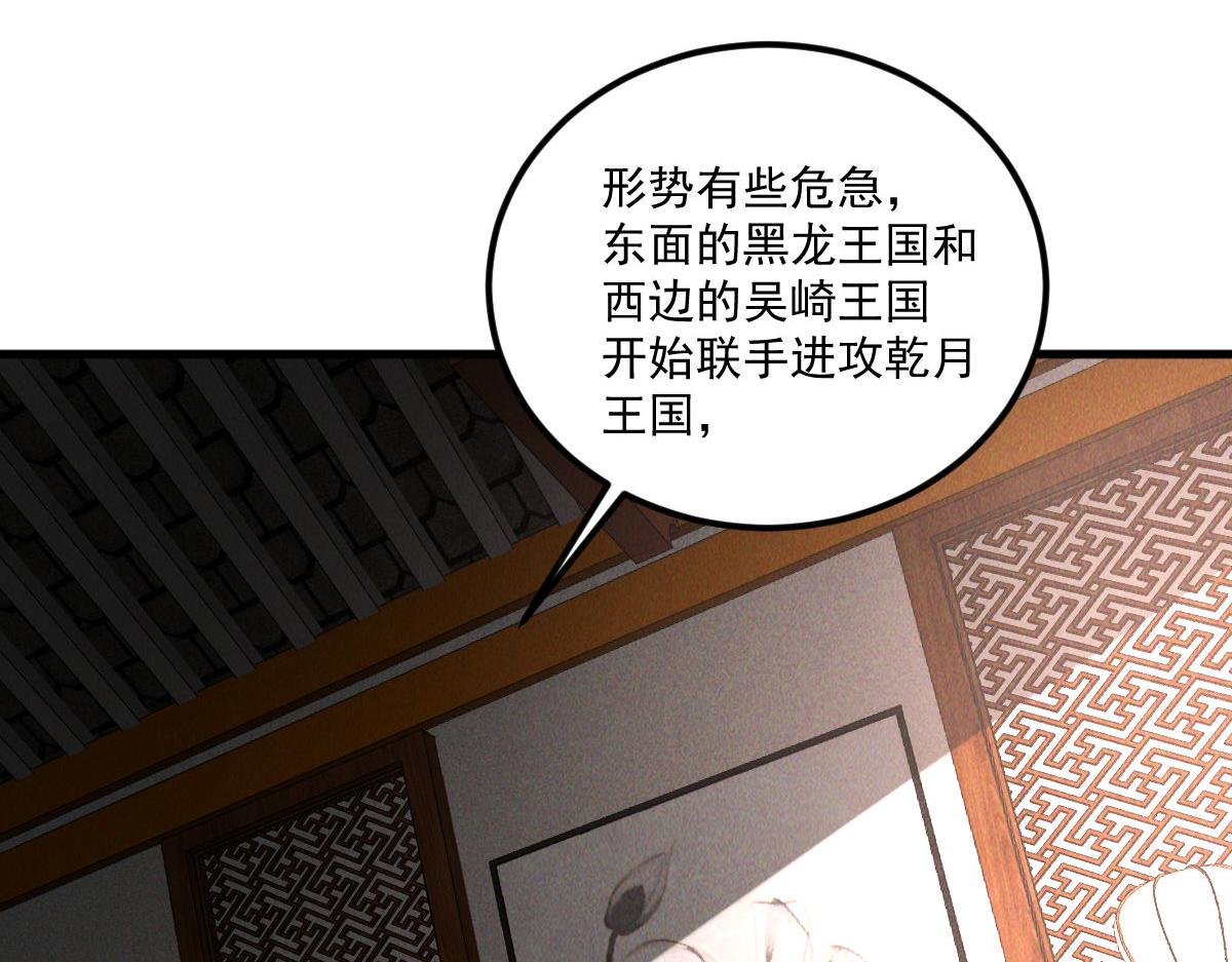 第67话 上古之魂出现！101
