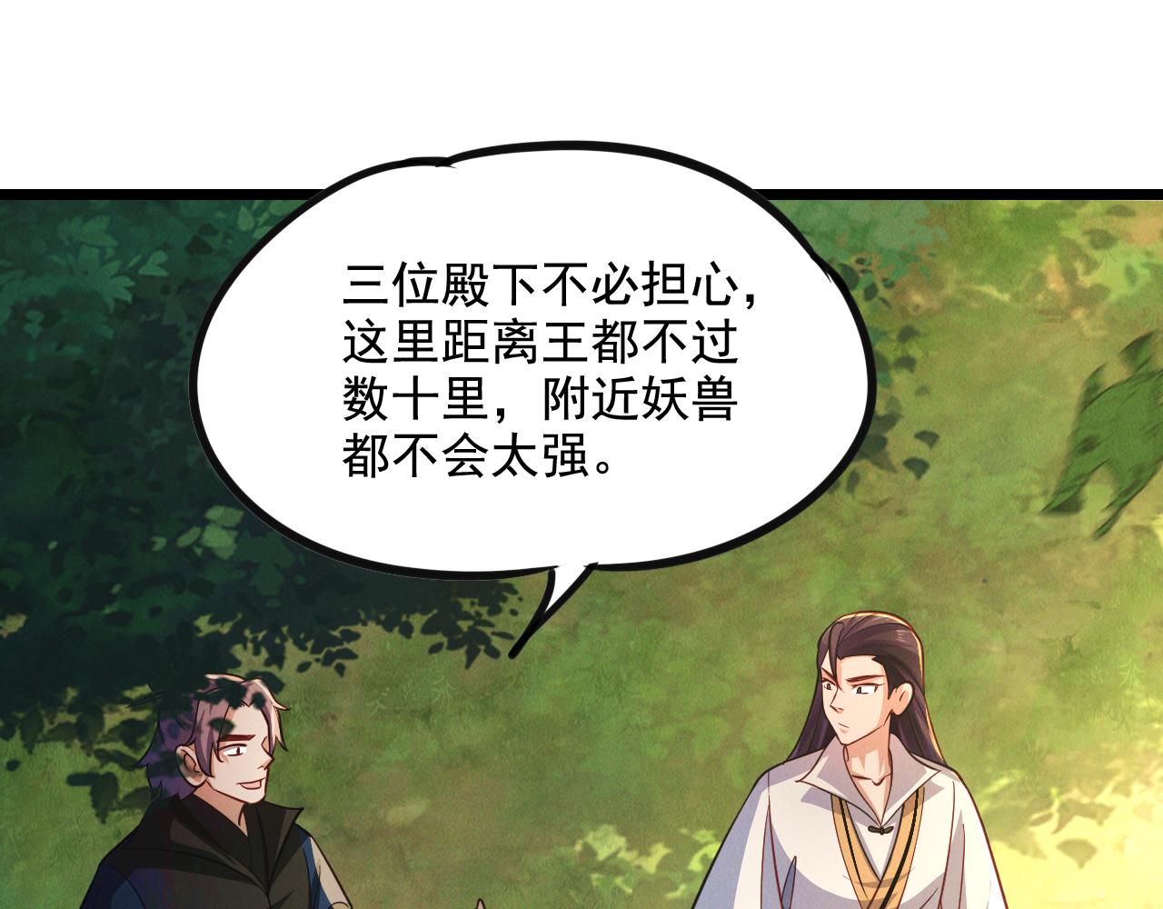第23话 妖狼登场86