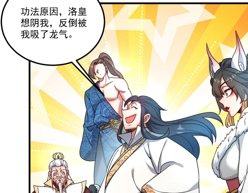 第58话 南卓先皇-北宫祖118