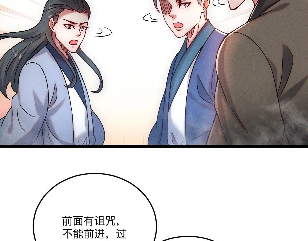 第83话 白影难缠119