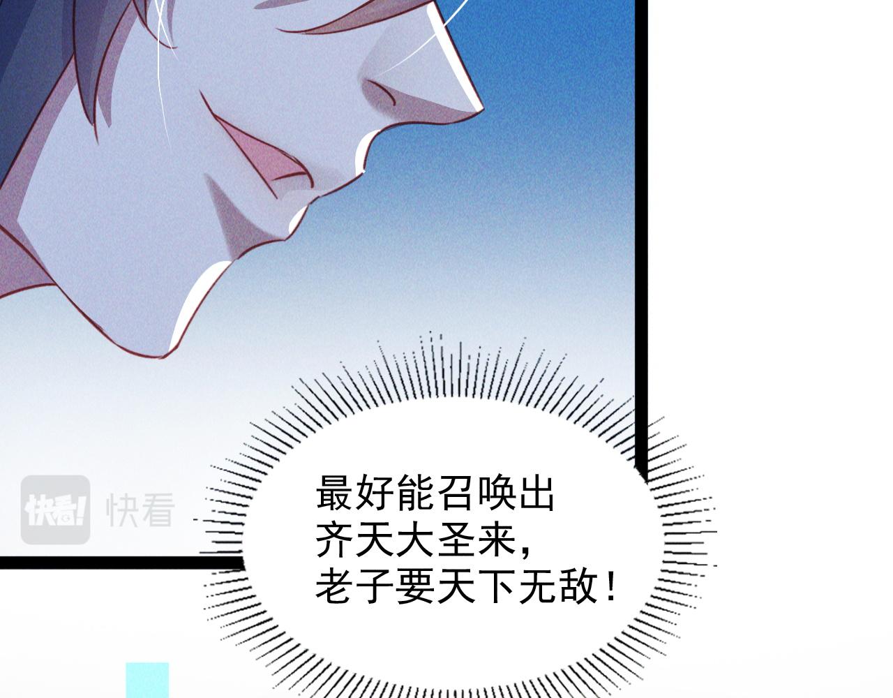 第3话 击杀乱将夏侯恩！73