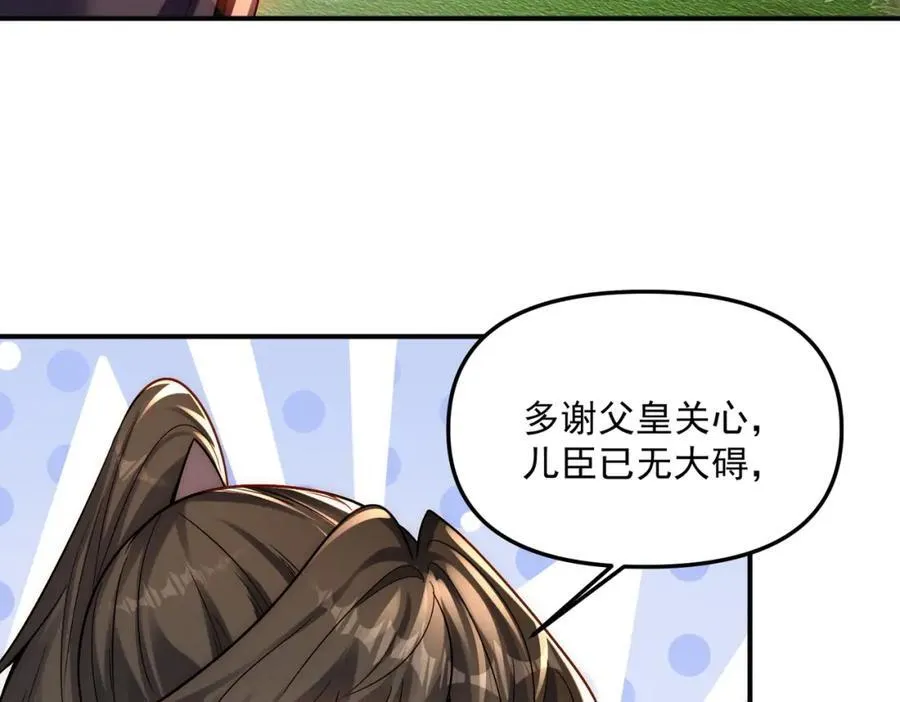 第115话 绝世天才121