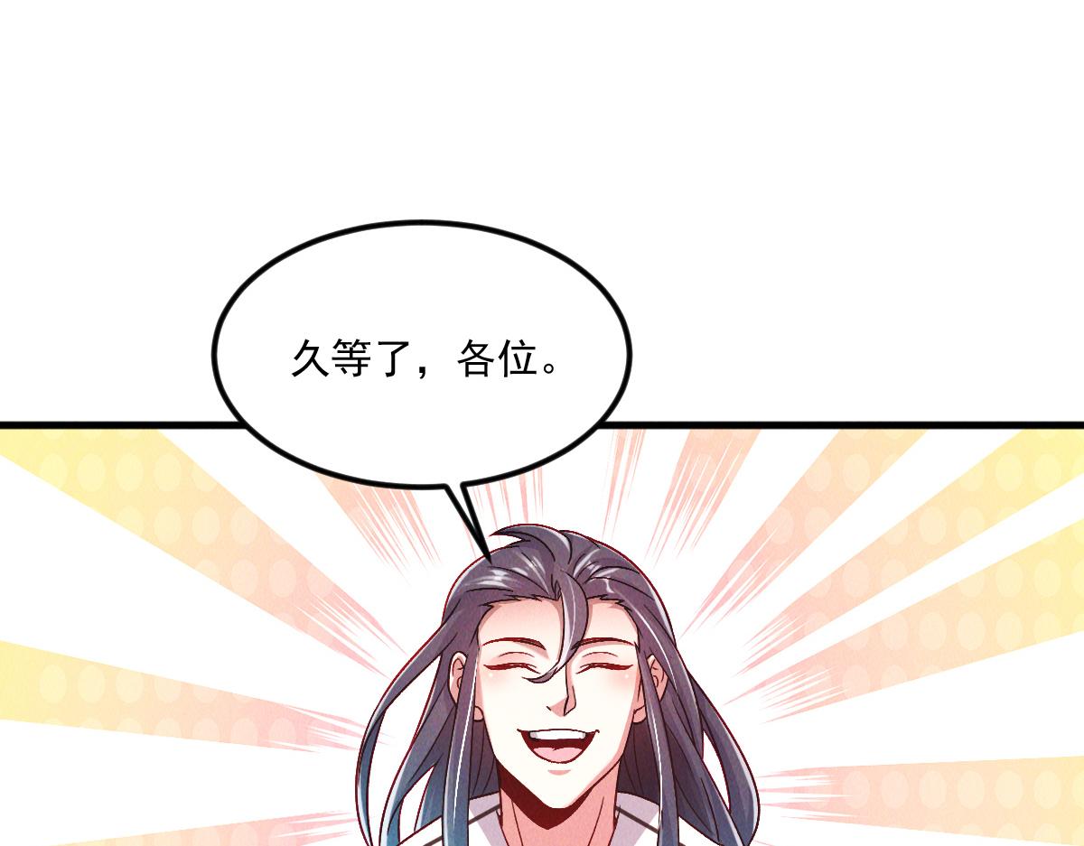 第48话 圣体进阶116