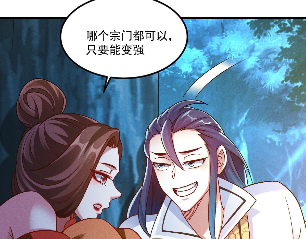 第45话 邪魔苏醒86