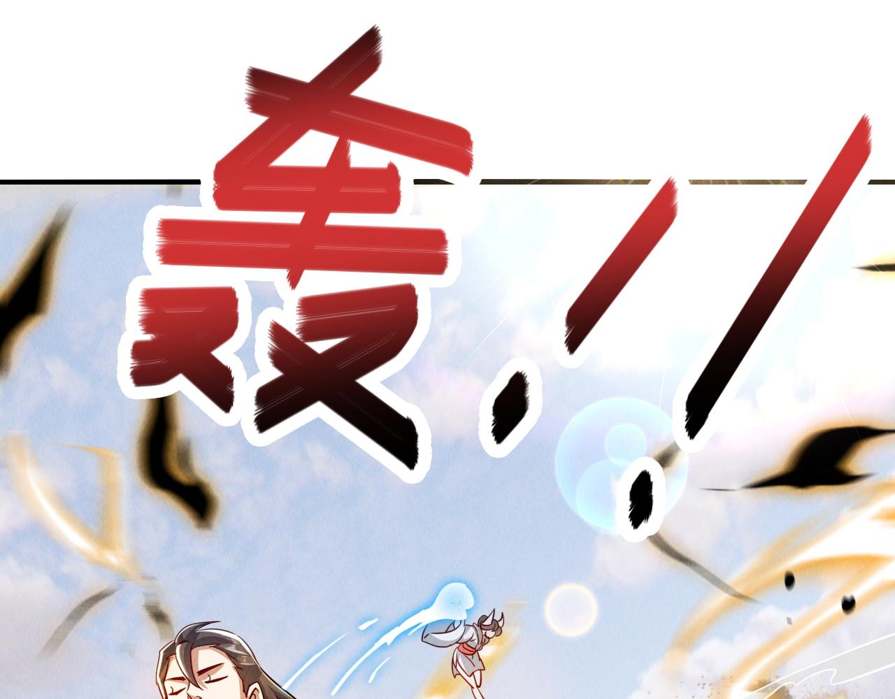 第8话 斩草除根任务完成97