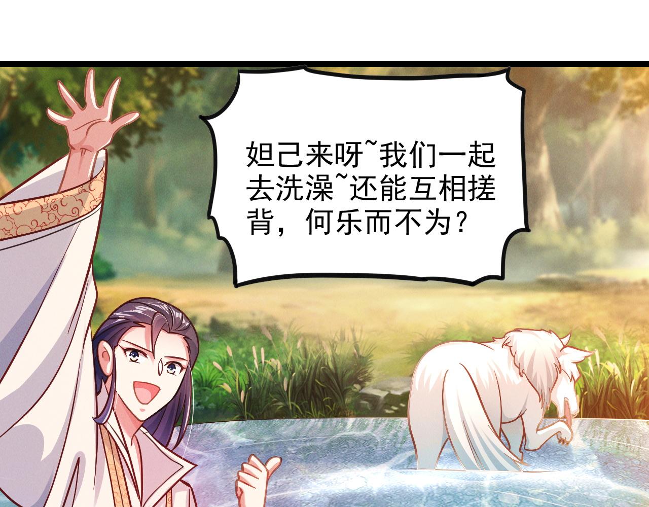 第24话 收服妖狼69