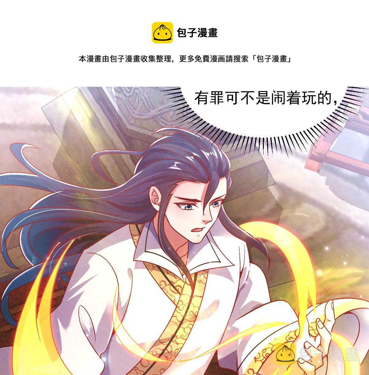 第38话 风靡落烟城49