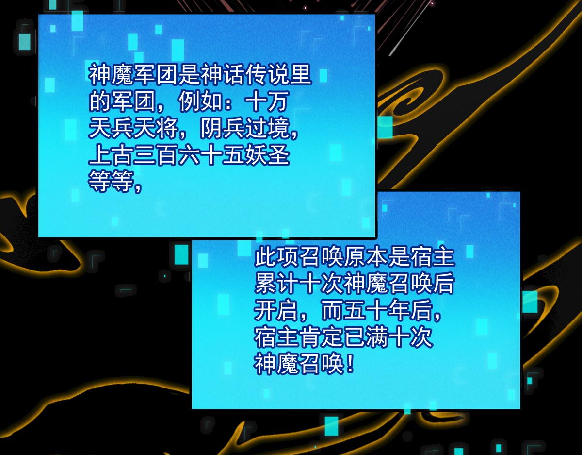 第45话 邪魔苏醒107