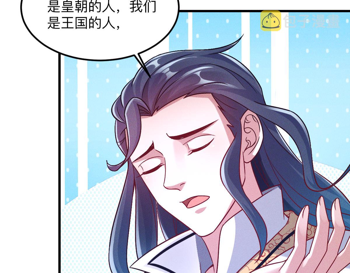 第36话 出一口气23