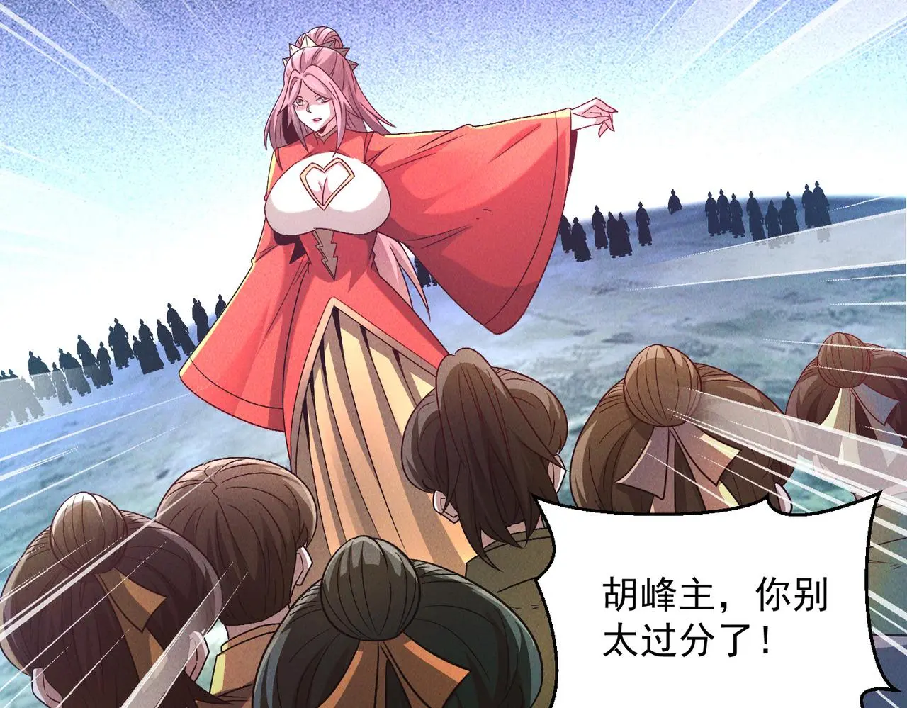 第106话 嫦娥之幸18
