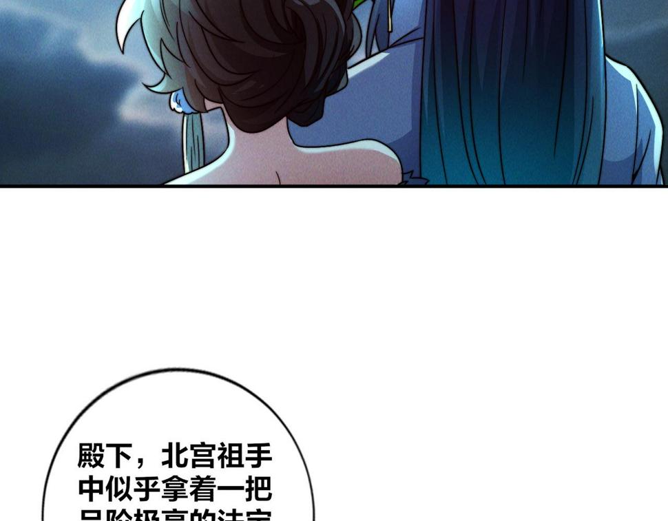 第59话 沙僧败了！124