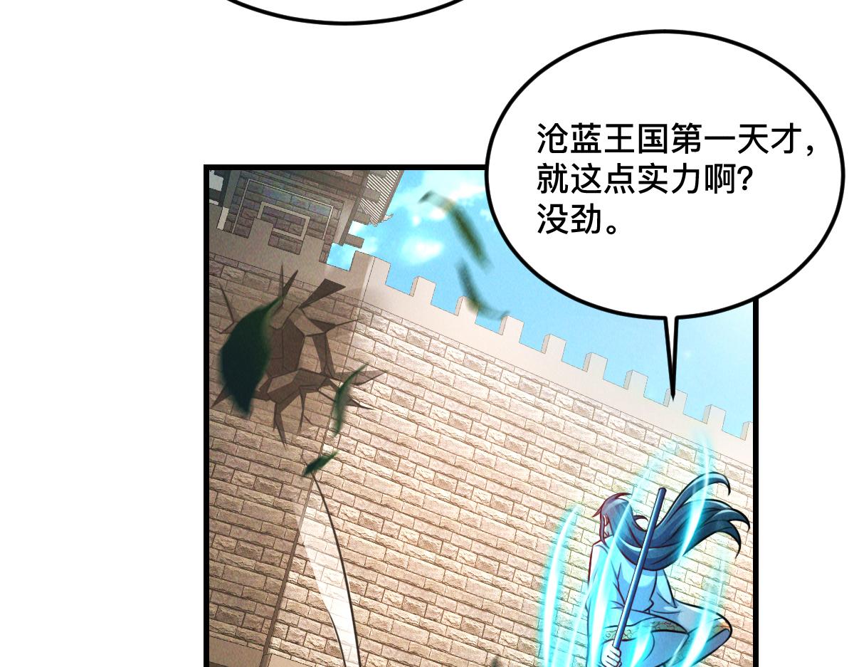 第34话 灭世加特林60
