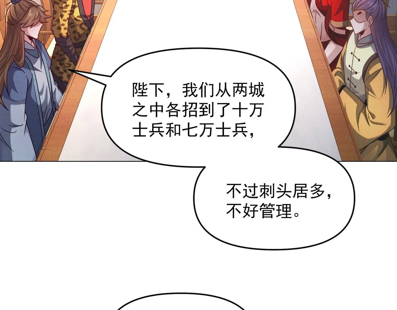 第96话 强者傍身28
