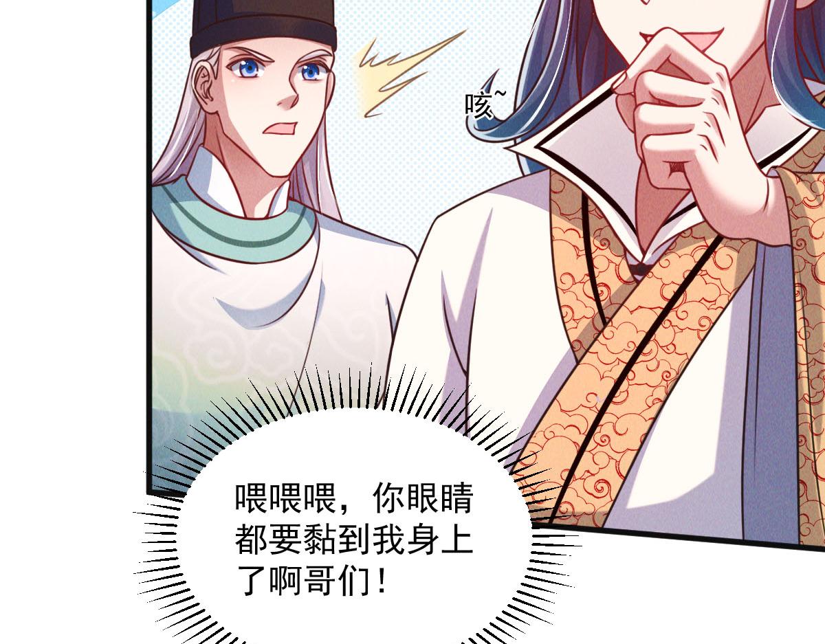 第38话 风靡落烟城54