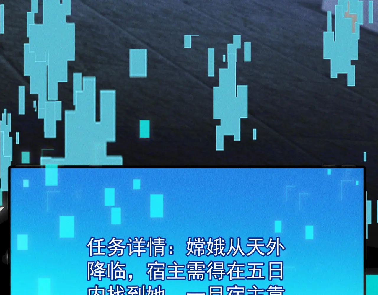 第104话 嫦娥降临143