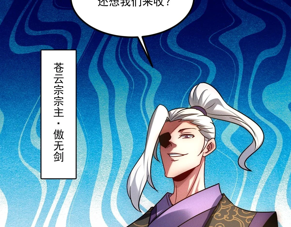 第53话 南卓皇朝要追杀我？79