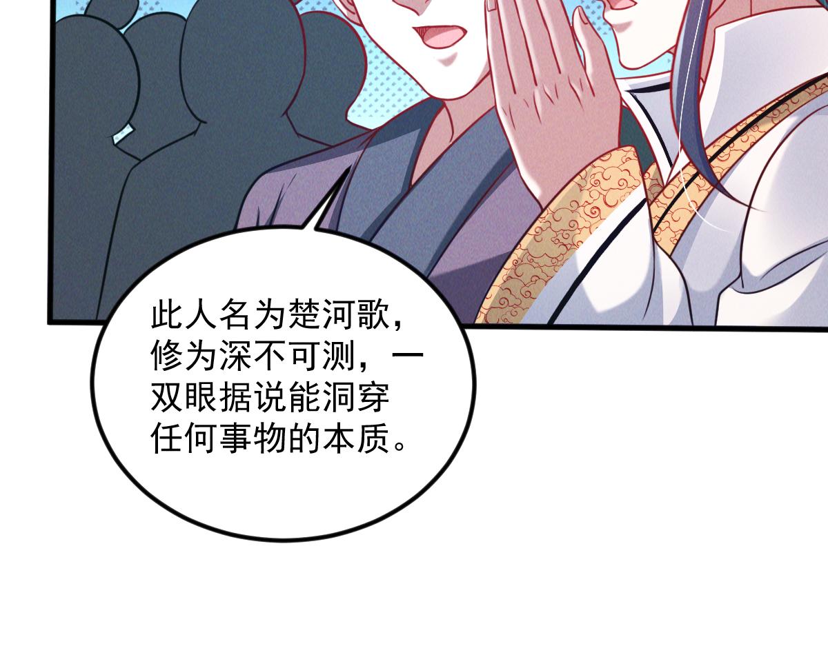 第37话 星级评价考核83