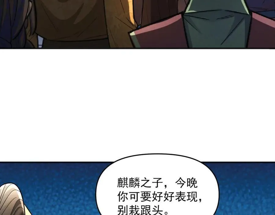 第114话 注意点影响45