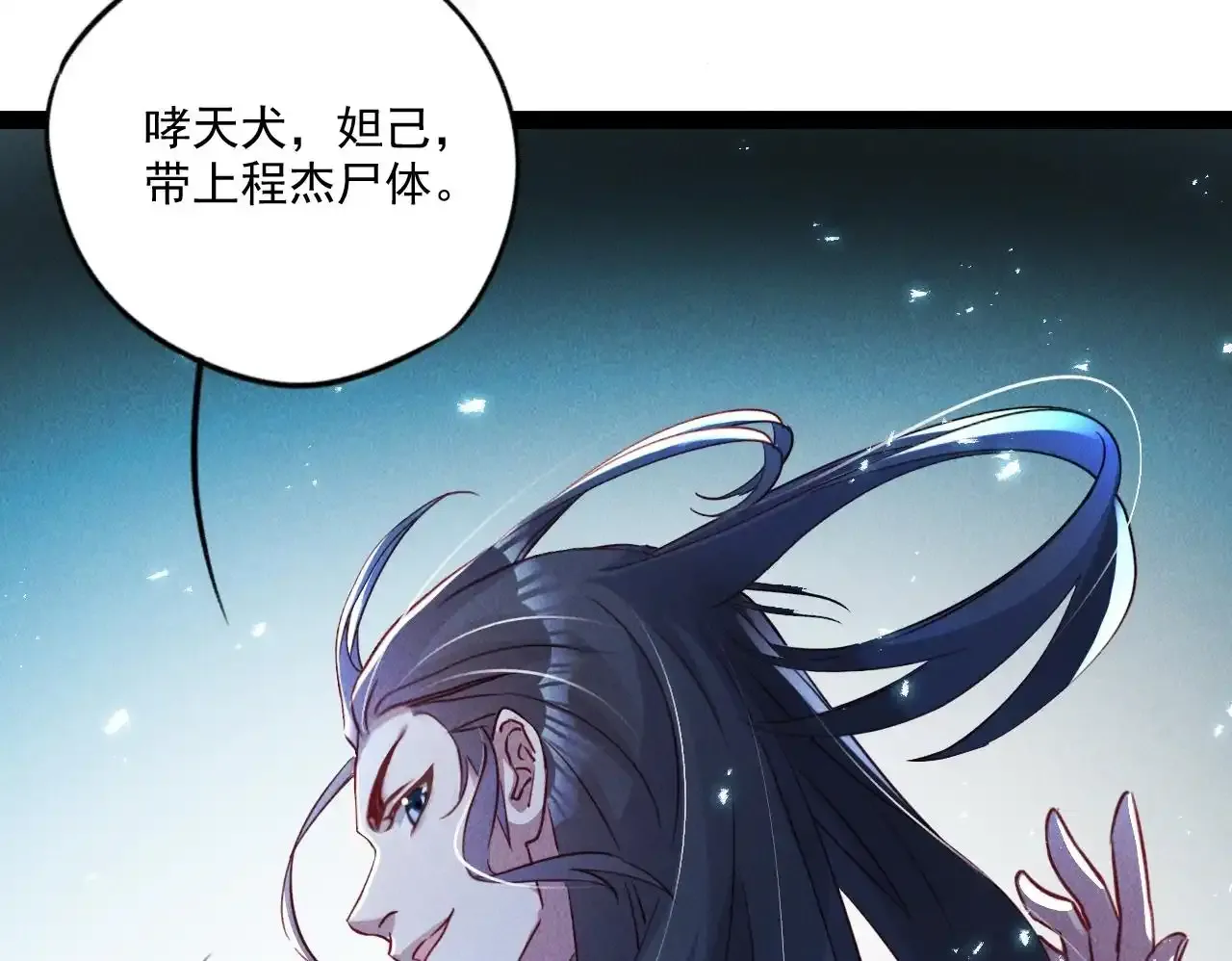 第6话 灭程家！70