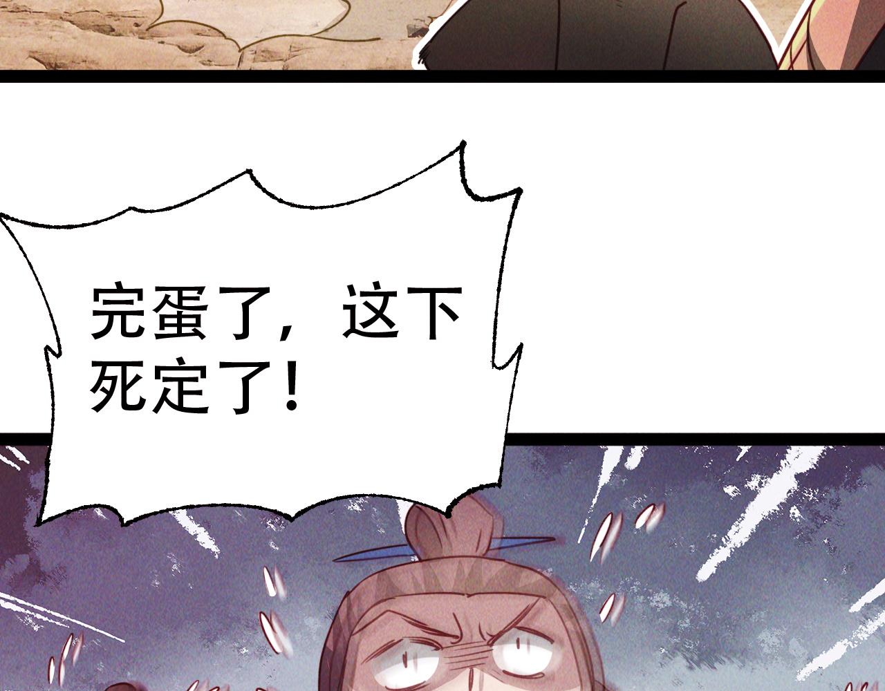 第4话 召唤神魔哮天犬！122