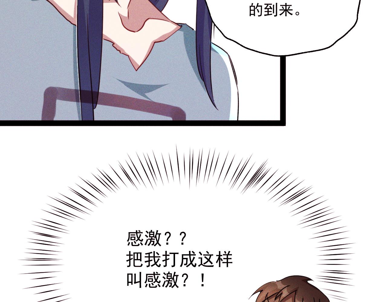 第3话 击杀乱将夏侯恩！46