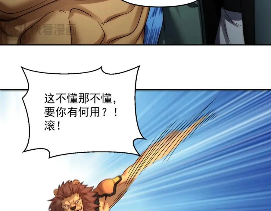 第109话 大道秘字97