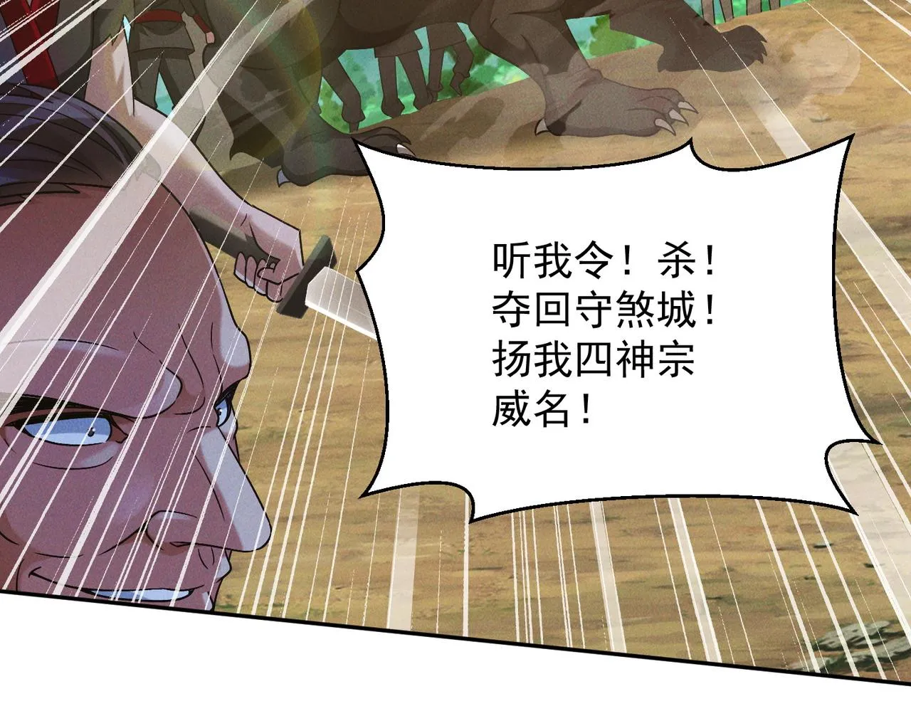 第84话 十万天兵86