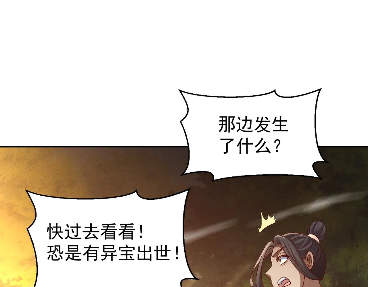 第82话 极炎幽水82