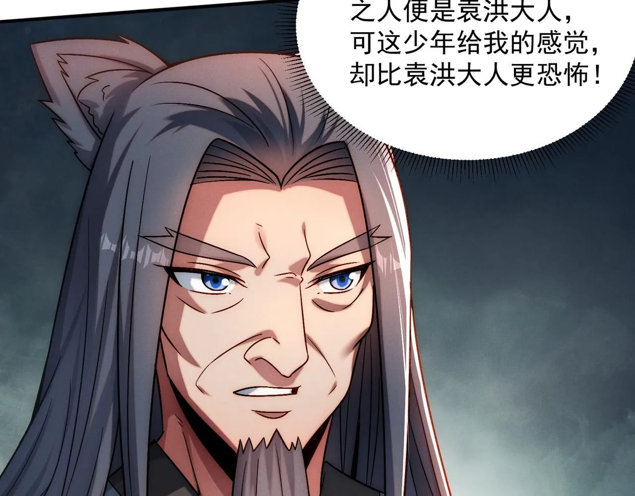 第93话 好好“聊聊”95