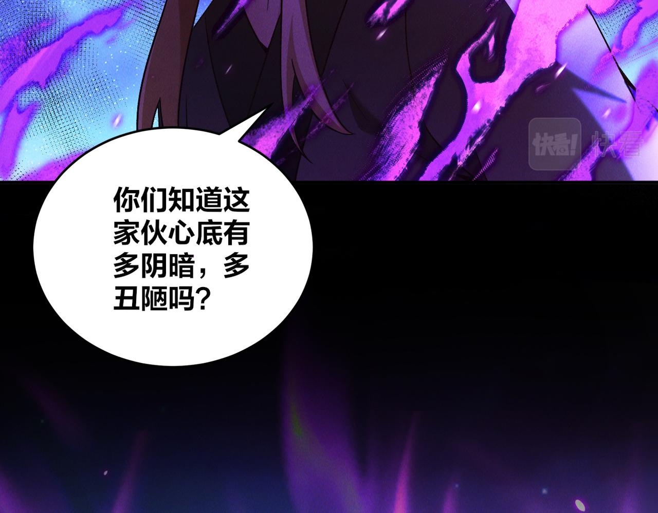 第47话 邪修出现25